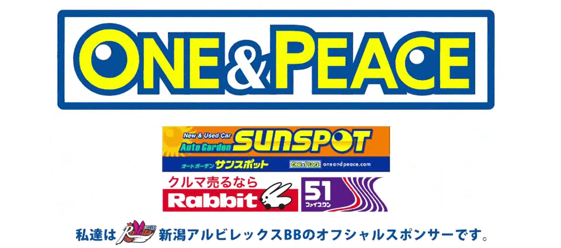 One Peace 新潟の車買取販売はワンアンドピース