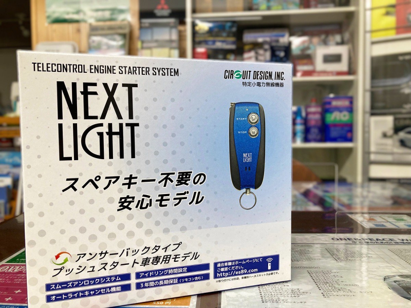 ワゴンrスマイル リモコンエンジンスターター取り付け スタッフブログ 新潟の車買取販売はワンアンドピース